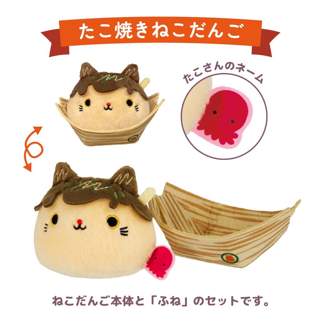 Sanei Boeki Local Dango Takoyaki Nekodango W11 x D8 x H8cm Plush Toy (Osaka)