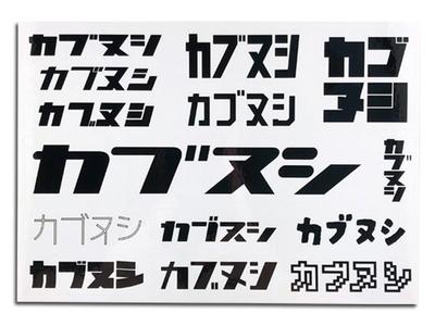 Adesivo Kabunushi Assento E-1