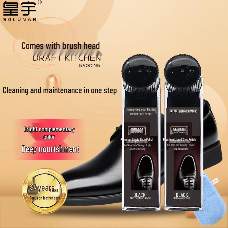 Huangyu Liquid Shoe Polish and Leather Care Kits