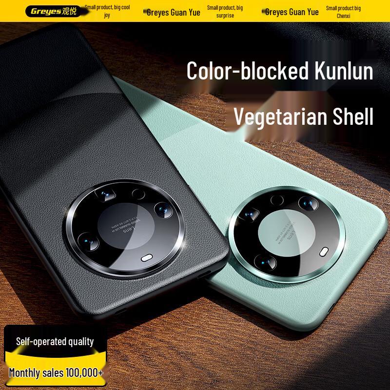 

Huawei Mate Series Vegan Leather Phone Case with Full Lens Protection Huawei Mate60 Pro/Pro+