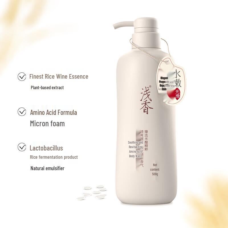 Qianxiang Rice Fermented Amino Acid Shower Gel