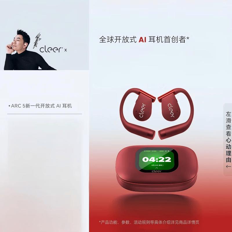 

cleer Arc 5th Gen Open-Ear AI Dolby Bluetooth Headset