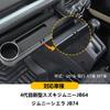 New Suzuki Jimny Passenger Side Storage Box JB64 Jimny Sierra JB74 Jimny Nomad JC74 Storage Drink Holder Drink Cup Holder Cup Holder Small Item