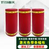 Chun Tian Laser Banner Fabric