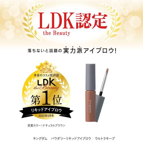 Get fluffy eyebrows with just this one! Waterproof and doesn't come off easily even when you sweat [Easy & Saves Time] Kingdom Powdery Liquid Eyebrow