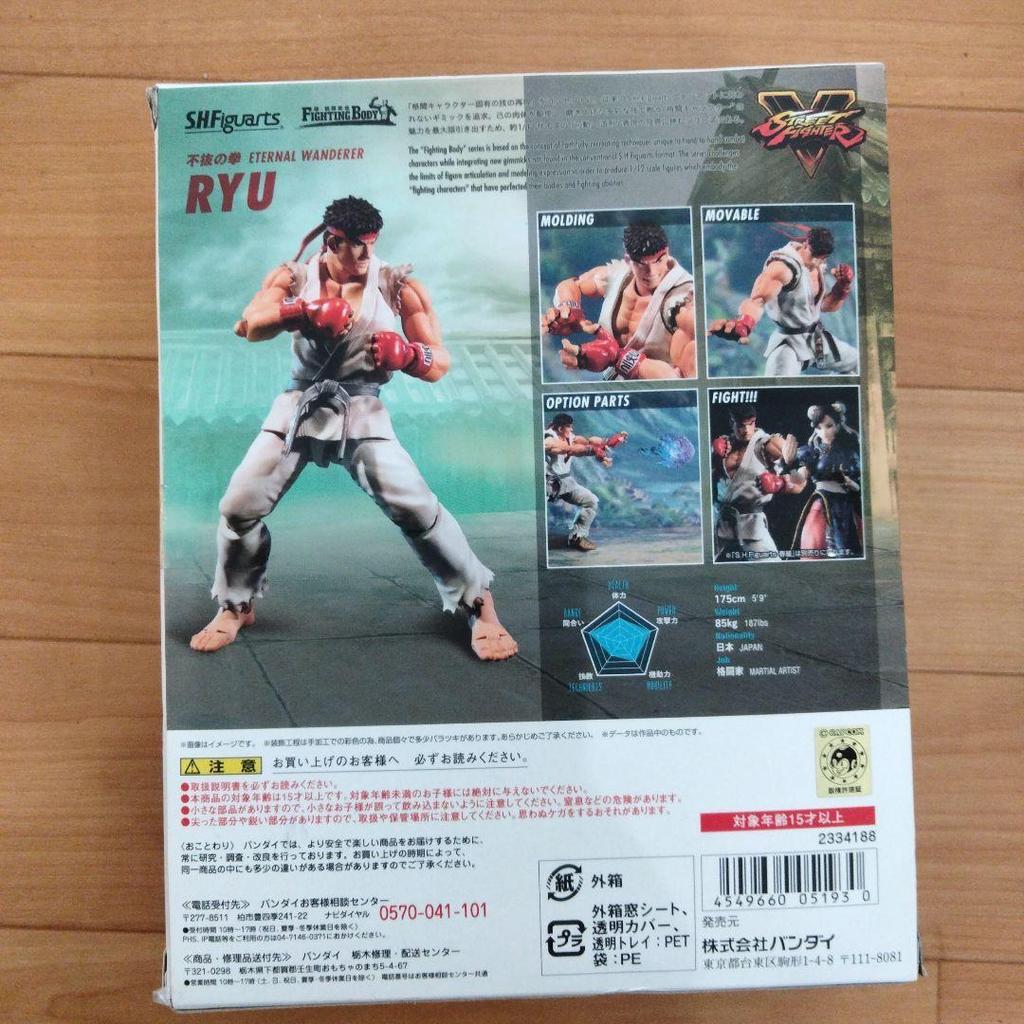 [USED] 11-37 S.H.figuarts Street Fighter Ryu