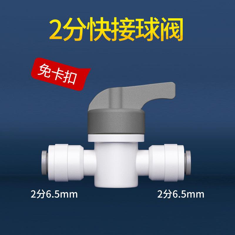 1/4" 3/8" 1/2" BSP Male Female Elbow Push Shut Ball Valve POM Connector Food Grade Purifies RO Filter Reverse Osmosis System