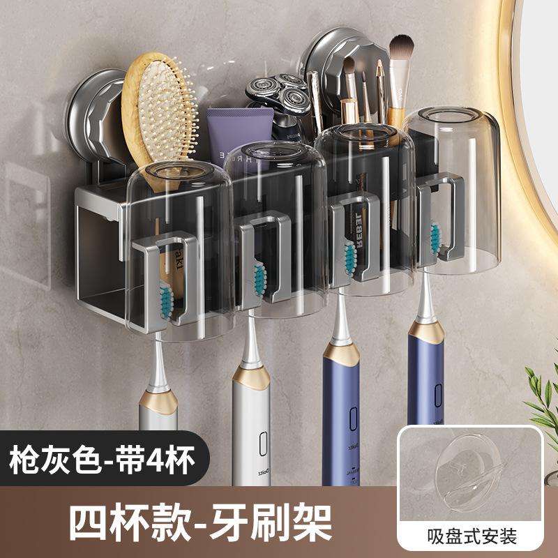 Suction Cup, Toothbrush Holder, Bathroom, Mouthwash Cup, Shelf, No Punching, Brushing Cup, Wall-mounted Teeth, Toothpaste, Electric Teeth