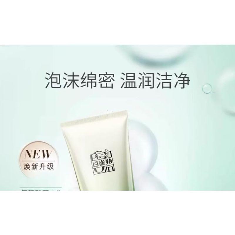 PECHOIN - Whitening Sunscreen Lotion and Cleanser Set
