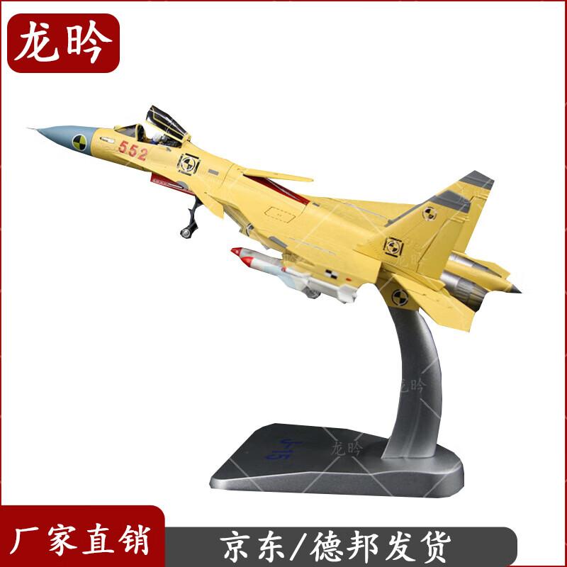 J-15 Carrier Fighter Jet Model Military Souvenir