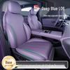 Changan Deep Blue L06 Universelles Sitzkissen & Sitzbezug-Set mit Seitentasche - 4 Jahreszeiten Autozubehör
