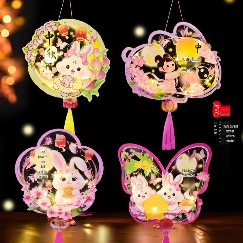Mid-Autumn Children s DIY Lantern Kit