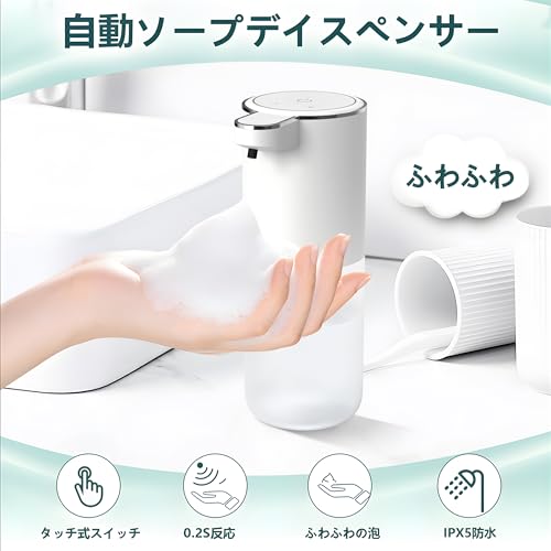 Gogorelax Automatischer Handseifenspender, Schaumbildend, 4-stufige Durchflussrate, Wasserdicht, 400ml, Wandmontage, Berührungslos, Leise, Feiner Schaum, Wiederaufladbar, Übersetzen