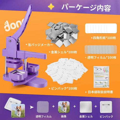 Square Badge Maker, Rotating Badge Machine, Includes 100 Badge Materials, Compact and Lightweight, DIY Toy, Badge Making Machine, Crafts, Handmade, Sc
