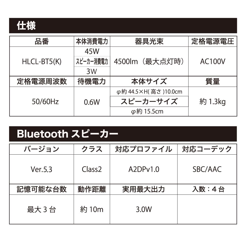 HIRO LED Ceiling Light with Bluetooth Wireless Speaker for Rooms HLCL-BT5 Built-in 10-tatami