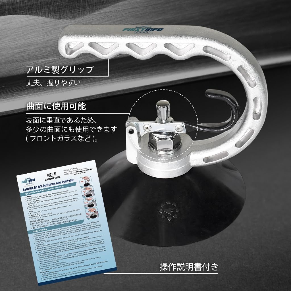 Ryosho FIRSTINFO TOOLS Sheet Metal Suction Vacuum Cup (Large) 125mm Aluminum