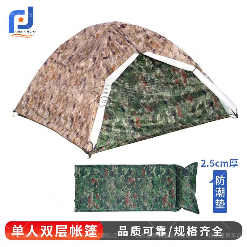 Jun Pin Jia Camouflage Automatic Pop-Up Camping Tent