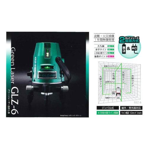 YAMASHIN Green Laser Level (Main Unit Only) GLZ-6