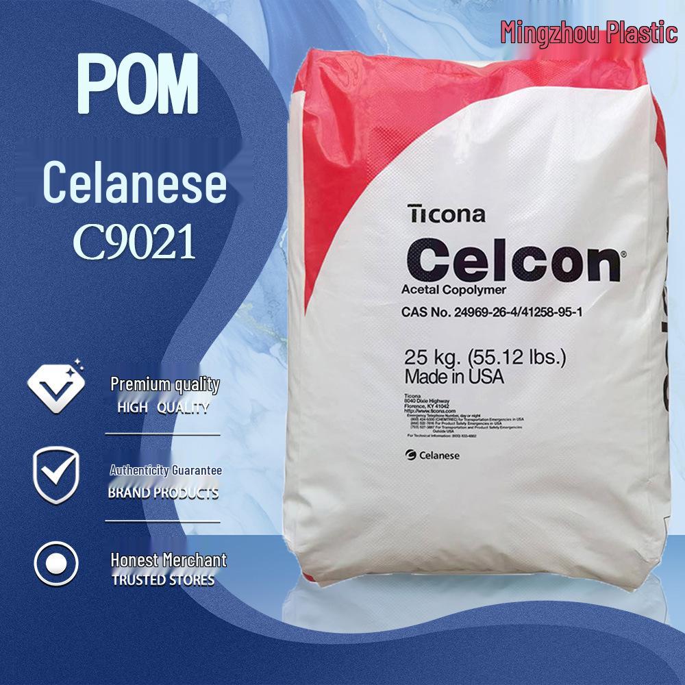 Celanese C9021 POM: Материал шестерни с высокой жесткостью, прочностью, износостойкостью и химической стойкостью.