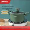Debo Mills 22cm Maifan Stone Non-Stick Micro-Pressure Pot