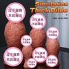 Super Large Penis  Super Thick And Realistic Female Imitation  Real And Fake Penis  Soft Flesh Real And Fake Penis  Sexy Adult Products