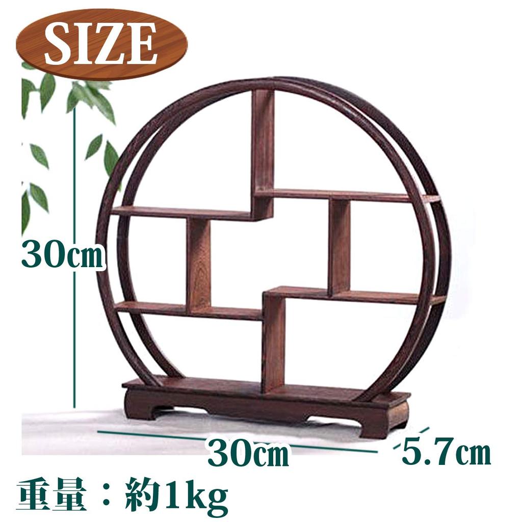 HAMILO Wooden Display for Displaying Tea and Ornaments In Japanese Rooms Shelf, 30cm, Round, Mahogany, Flowers, Bonsai, Utensils,