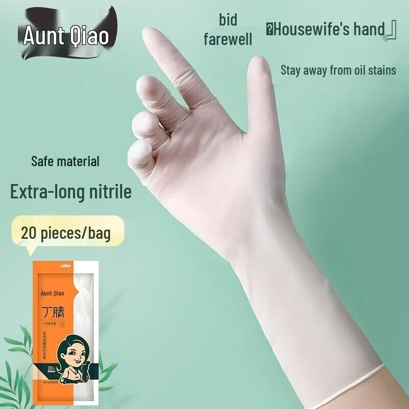 Qiao Yi Disposable Nitrile Household Gloves S