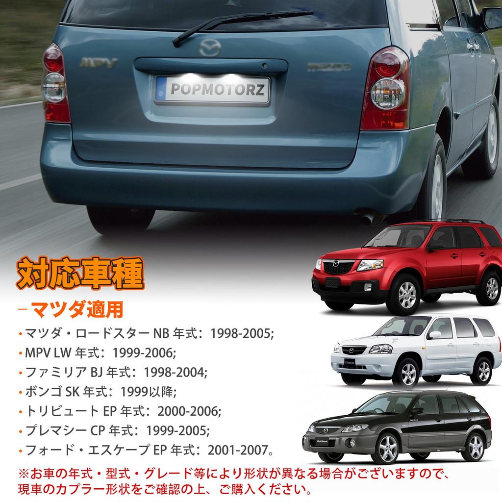 POPMOTORZ Mazda MAZDA Roadster License Lamps NB MPV LW Familia BJ Bongo SK Tribute