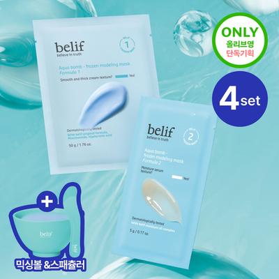 NEU Belief Aqua Bomb Frozen Modellierungsmaske 1SET / 4SET (+ Spatel + Rührschüssel)