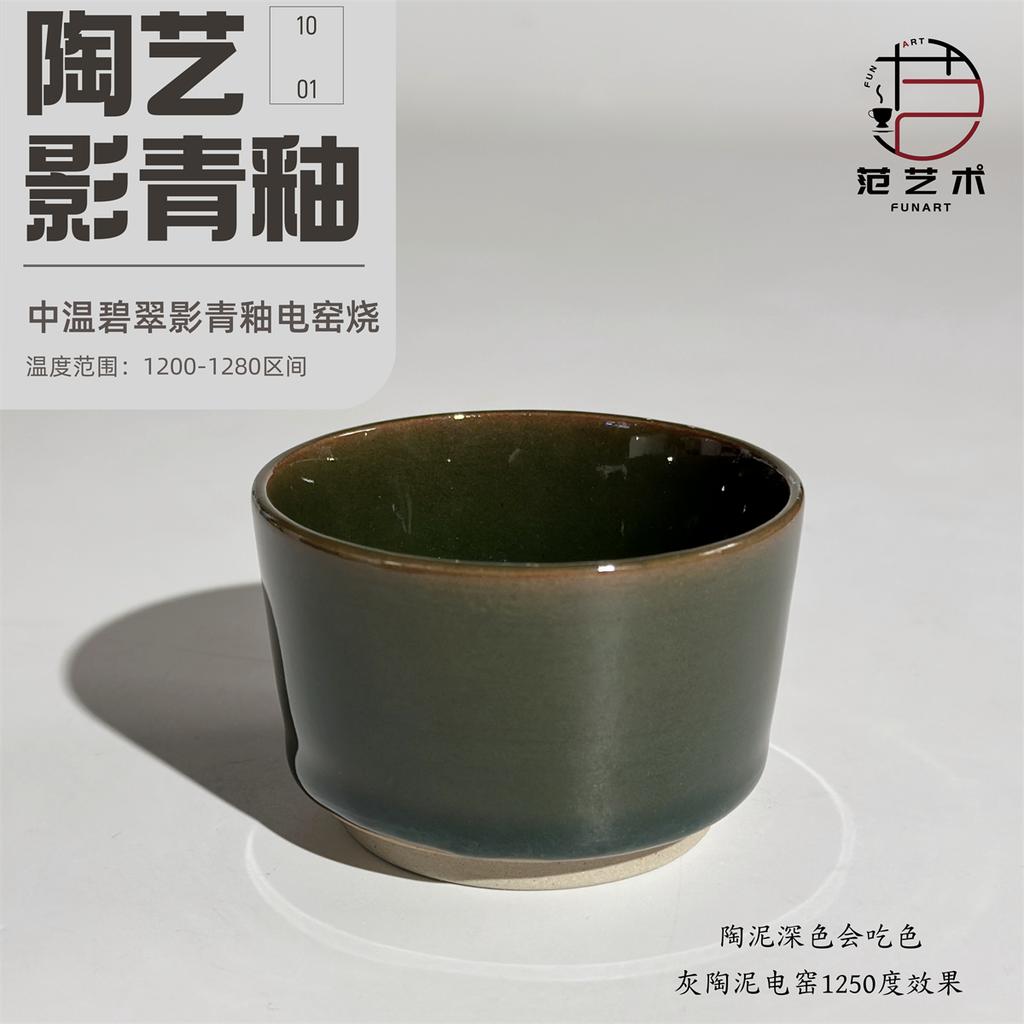 Jingdezhen Bicuiying Qing Středněvysokoteplotní elektrická pec Oxidovaná keramická glazura Keramická barevná glazura 1200-1280°C