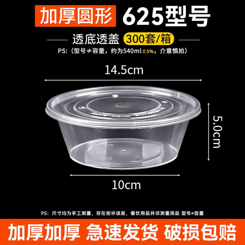 Round Disposable Food Takeout Containers with Lids