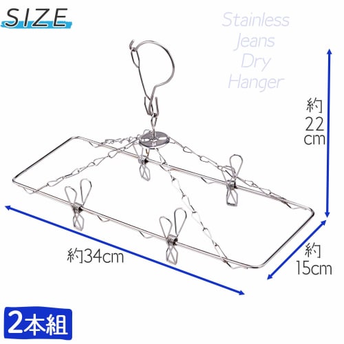 Comolife Edelstahl Jeans Trockenbügel, 2er Set, Klammerbügel, Einfaches Trocknen für Hosen, Innentrocknung