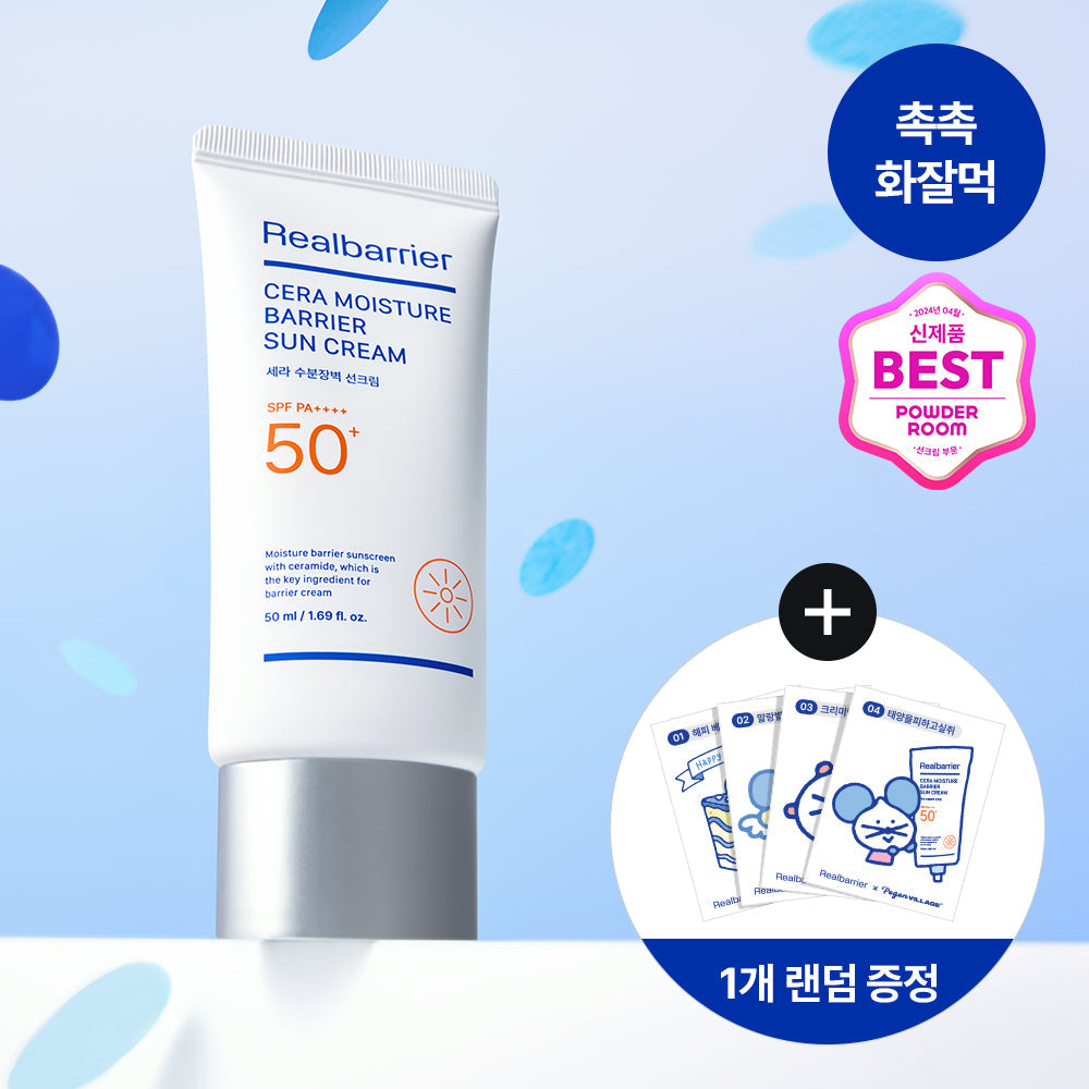 RealBarrier Cera Hydrating Barrier Sunscreen 50ml +Thibiant Random Gift