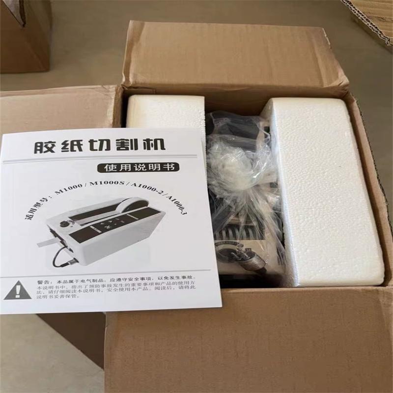 M1000S Fully Automatic Tape Cutting Machine Double-Sided Masking Paper Malasquare Glue Cutting Machine for Precision Crafting