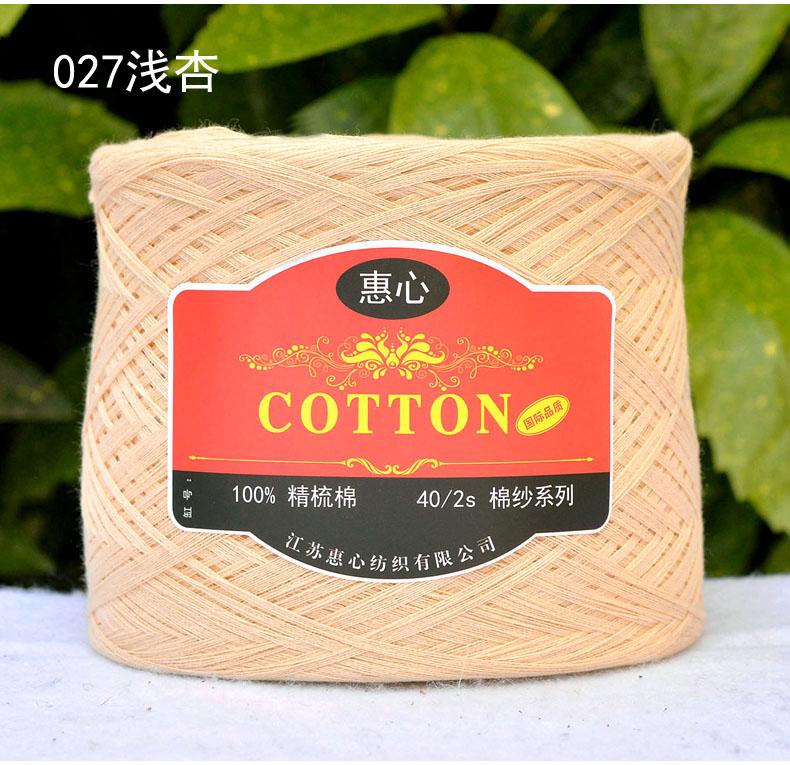 250g Przędza Czesana z Czystej Bawełny Przyjazna dla Skóry na Szydełkowanie Ubrań Robienie na Drutach Sweter Szalik DIY Średnio Cienka Włóczka Dziecięca Miękka