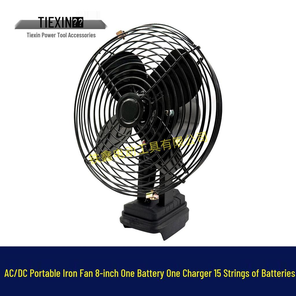 Makita-Style 8" Dual Function AC/DC Iron Fan, 220V, Compatible with 21V Battery Series 15.