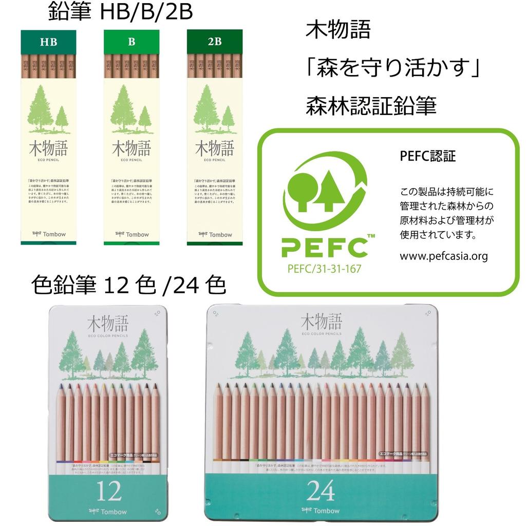 Tombow Buntstifte 24 Holzmaserung, Farben, S-Kimonogatari (Naturbleistifte), Zinn, CB-RS24C