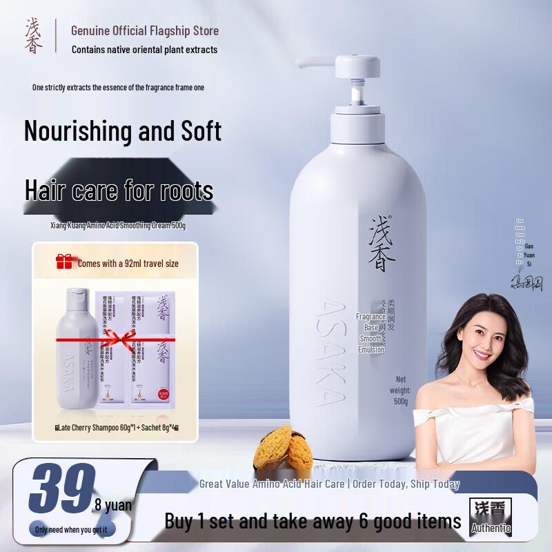 

Asaka Torreya Amino Acid Smoothing Hair Lotion - 2x500g Pack