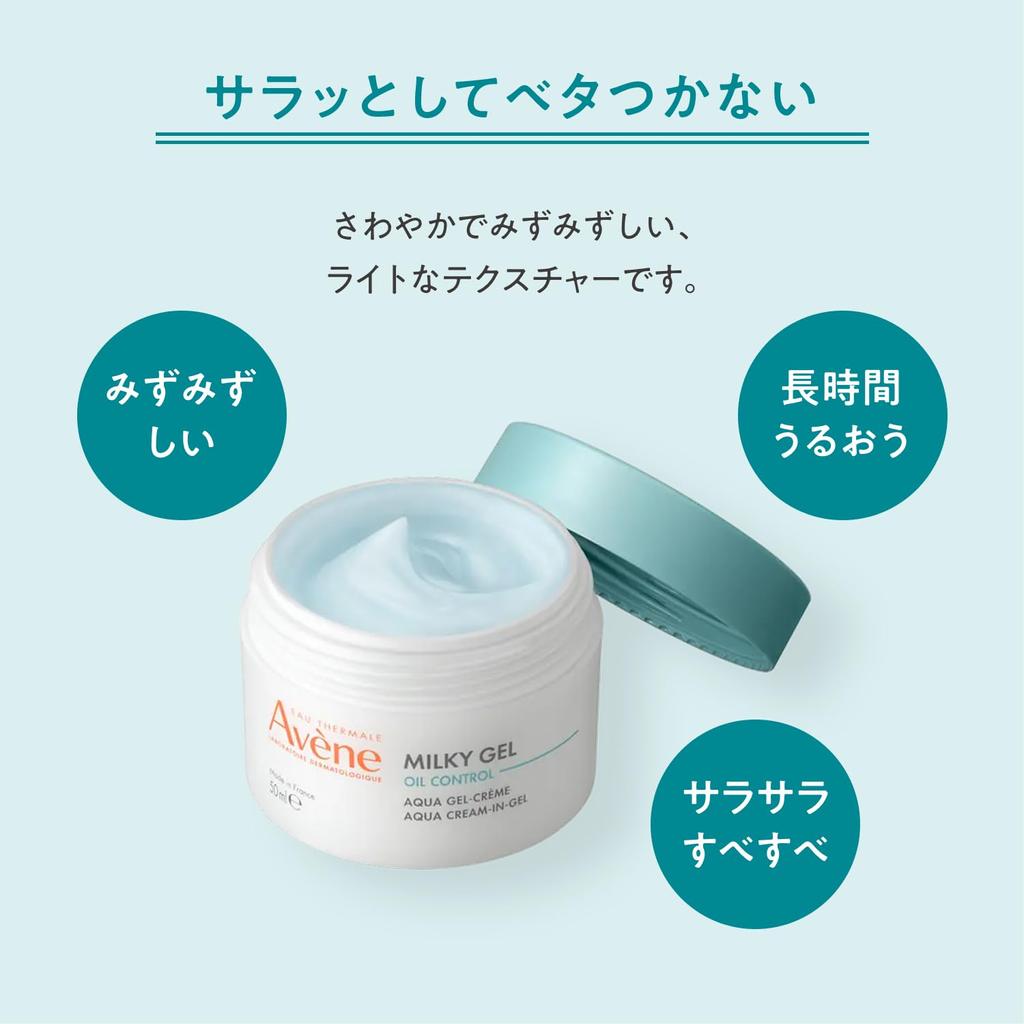 Avene Milky Gel Oil Control Body 50 ml Osvěžující a all-in-One nelepivé