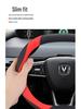 Genuine Leather Steering Wheel Cover for Changan UNIV, UNIK 2nd Gen, CS55 Plus, and Yida - Car Modification Accessory