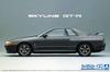 Aoshima Bunka Kyozai Scale The Model Car Series 12 Nissan BNR32 Skyline 1989 Plastic Model 1/24 No. GT-R