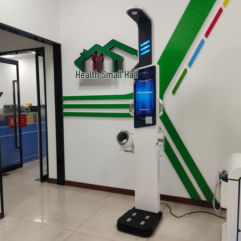 Lekajialikang AI Smart Health Checkup Kiosk (CN Version)