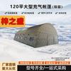 Zizhisheng Outdoor Inflatable Command Tent