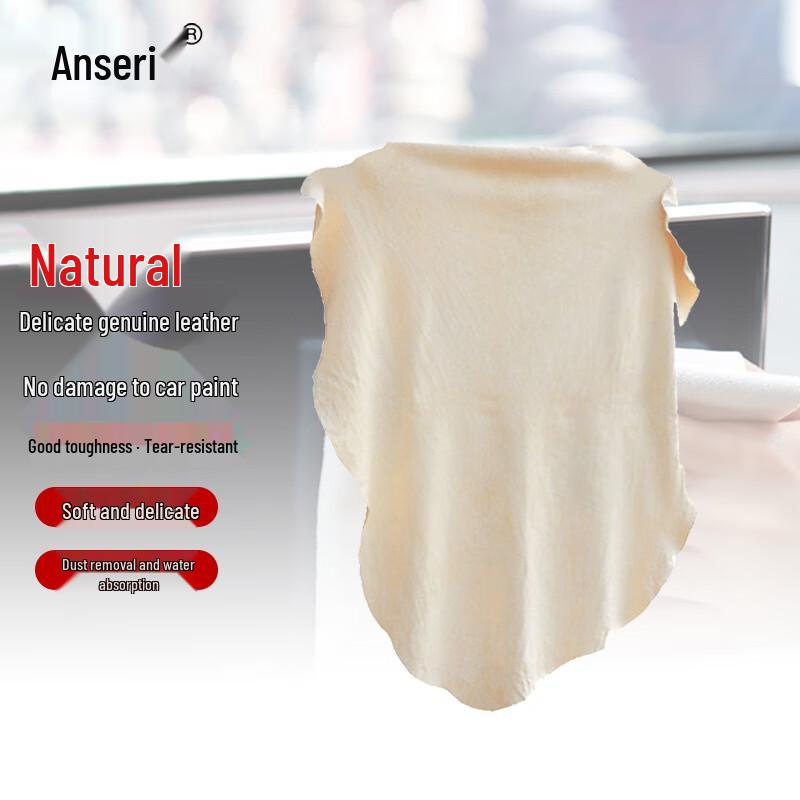 Ansell Suede Car and Glass Cleaning Towel 2 шт.