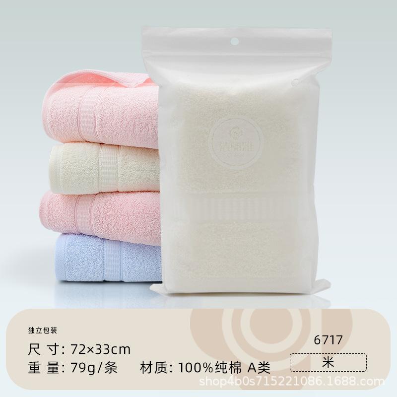 Towel Single Pack Pure Cotton Independent Packaging Towel Gift