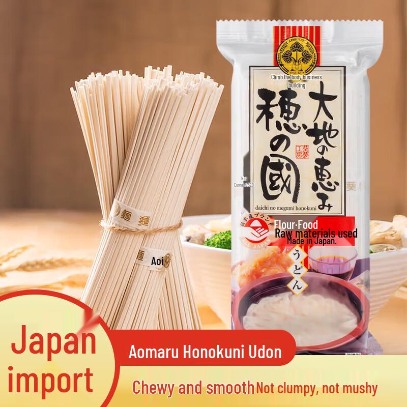 Aoi Maru Honokuni Japanese Instant Noodles