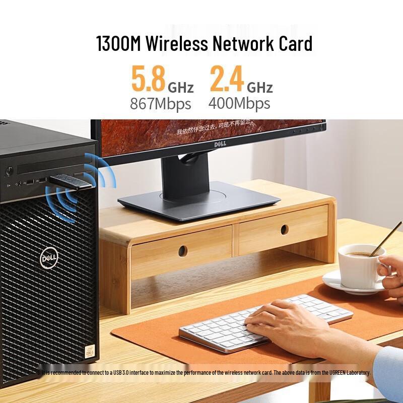 Ugreen AC1300 USB 3.0 Dual-Band Wi-Fi Adapter (CN version)