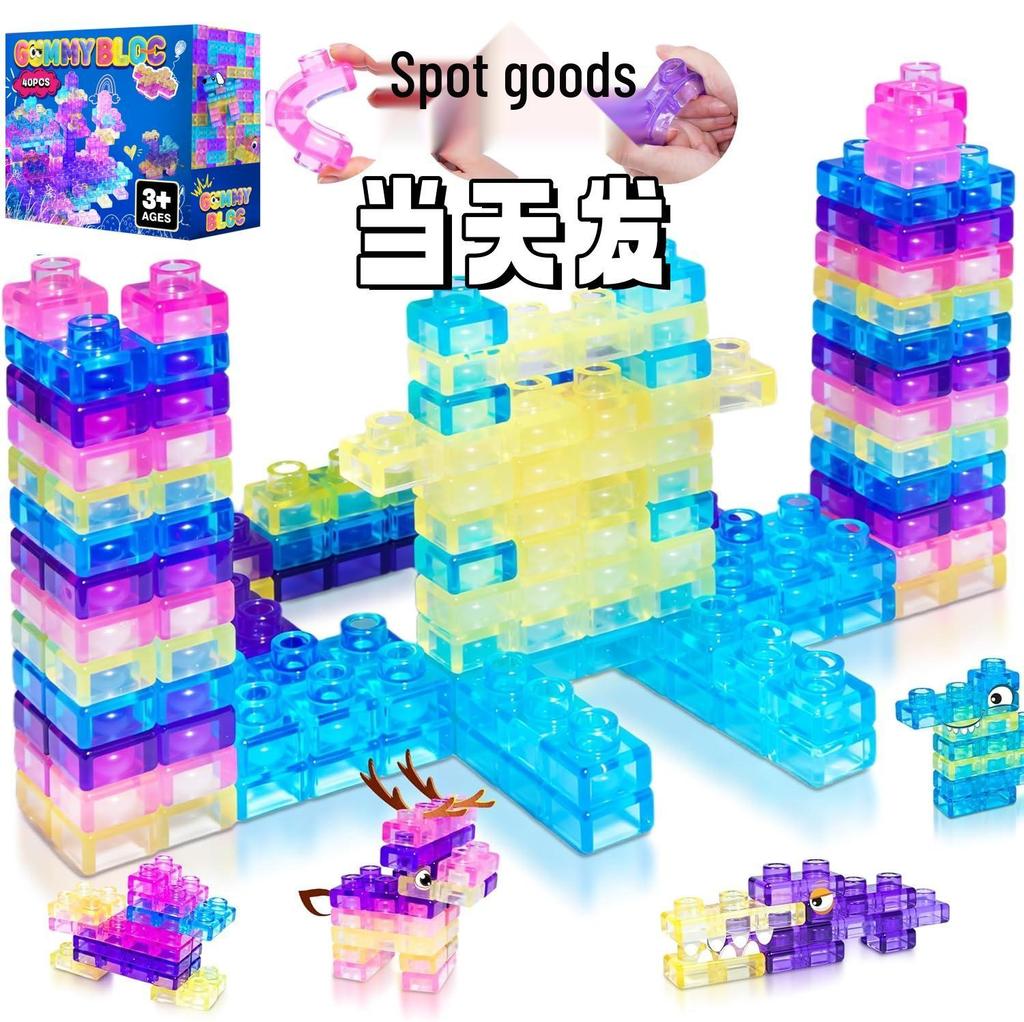 Large Squishy Jelly Building Blocks for Kids - Decompression Toys