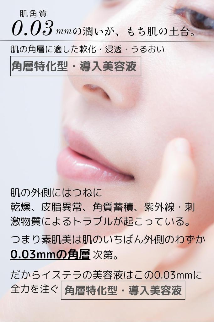 Ystella Introductory Serum Targets the Stratum Corneum For and Lack of Firmness Booster Serum for and Acne Dryness, Dullness, Exfoliation,