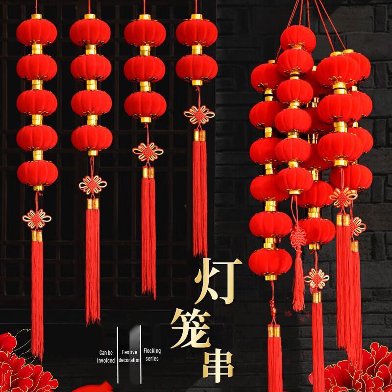 Haogongbang Red Flocked Lantern String Lights